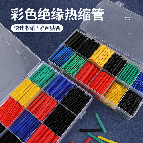 热缩管绝缘套管软热缩套管电线