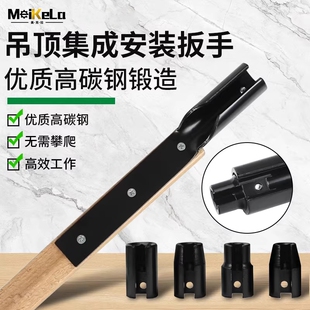 吊顶套筒扳手集成吊顶安装工具拧螺帽螺丝神器上丝杆吊杆专用扳手