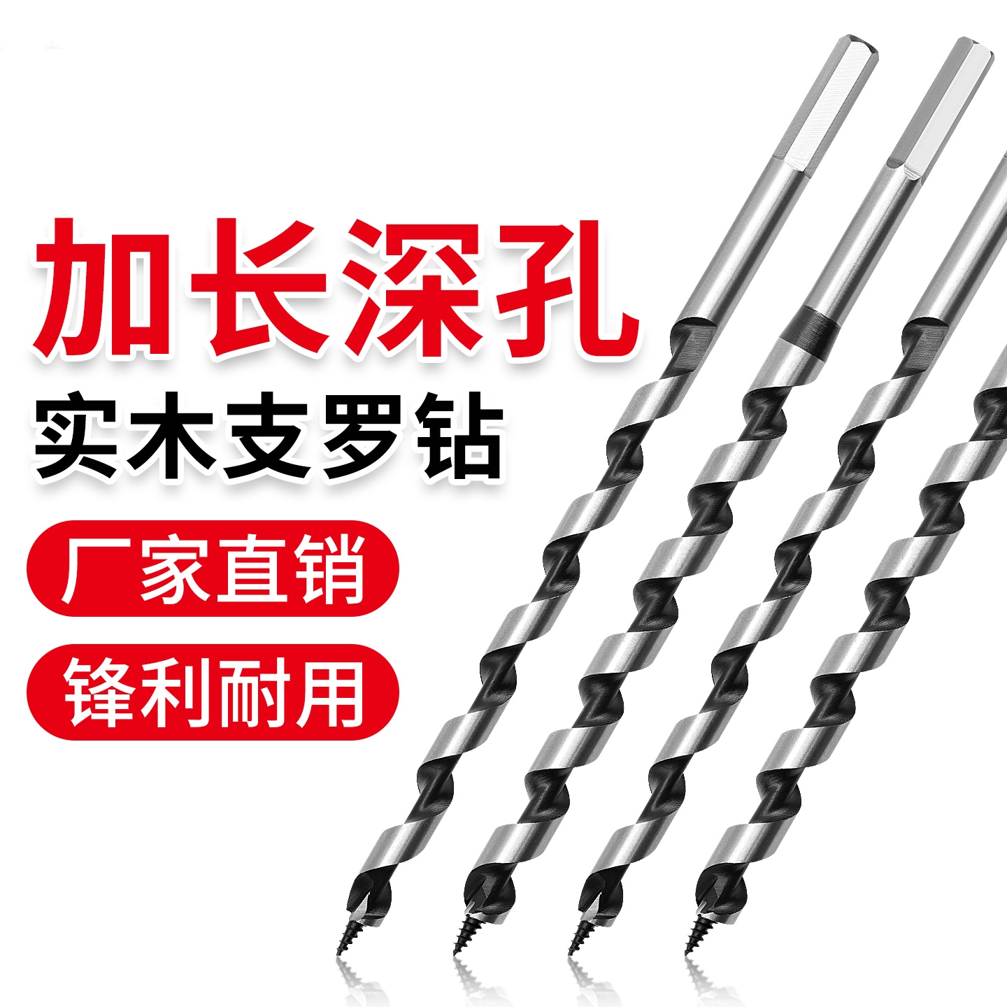 木工钻头打孔三尖开孔器