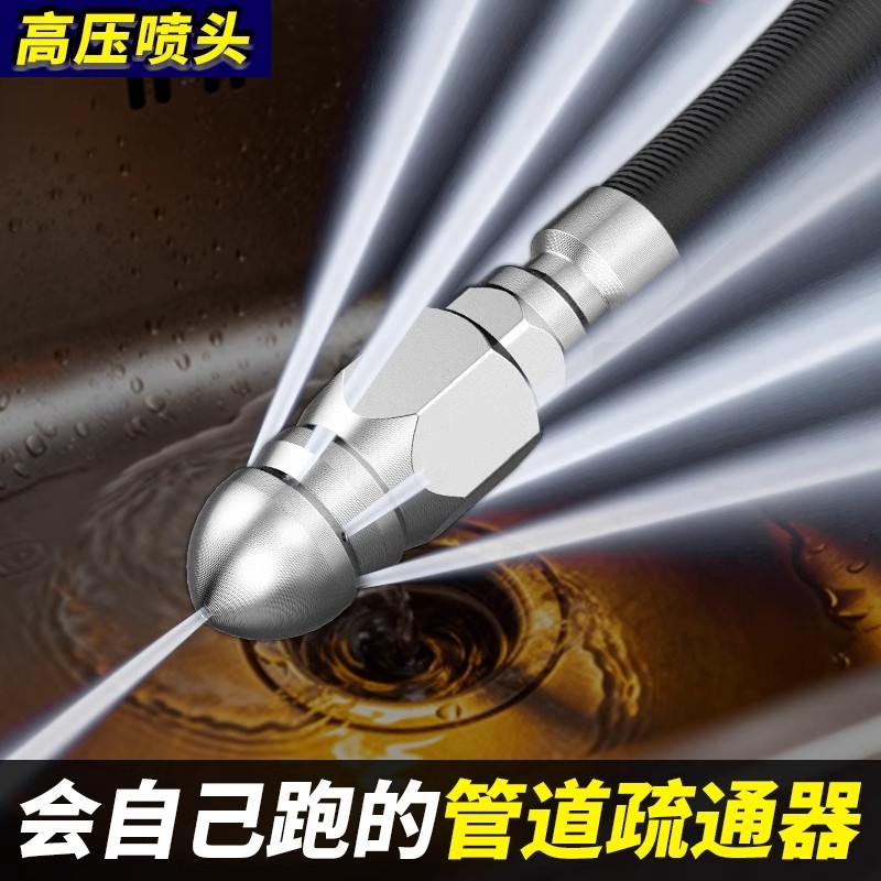 水老鼠下水道疏通头神器高压管道冲洗清洁喷嘴不锈钢1/4快插喷头