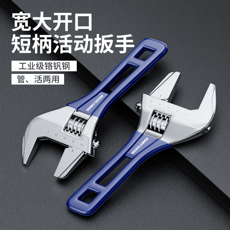 活动扳手工具大全万能活口板手