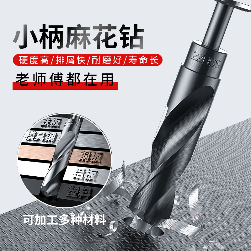 1/2等柄麻花钻头高速钢不锈钢金属小缩柄木工含钴开孔器扩孔工具,五金/工具,麻花钻,淘宝优惠券,粉丝福利购,淘宝优惠卷