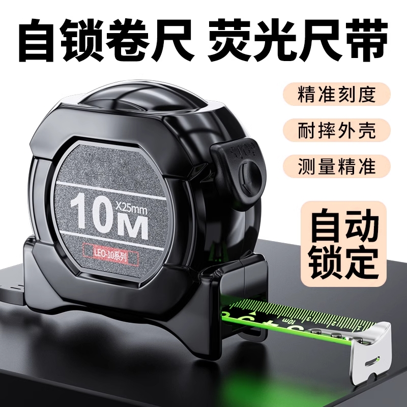 钢卷尺5米家用加厚加硬米尺耐磨防摔迷你拉尺自动锁定荧光3米尺子
