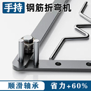 小型钢筋铁丝折钢筋钢丝弯曲机折弯器手动折弯铁丝钢丝折弯机神器