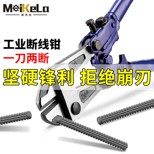 重型断线钳钢筋剪断钳剪钢丝剪剪铁丝的专用钳子剪刀大力剪剪锁钳