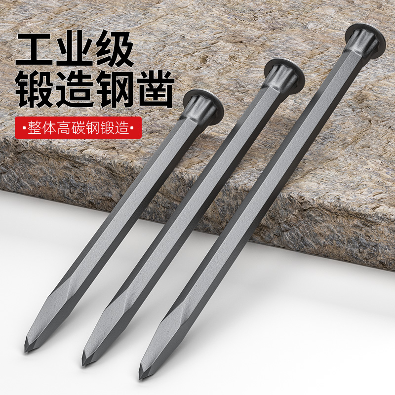 石工钢凿钎子錾子水泥凿子碳钢扁头凿合金尖头凿子劈石器石匠锤子