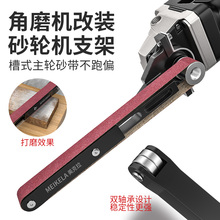 角磨机改装砂带机套装小型砂带机支架砂纸机打磨木头金属磨菜刀机