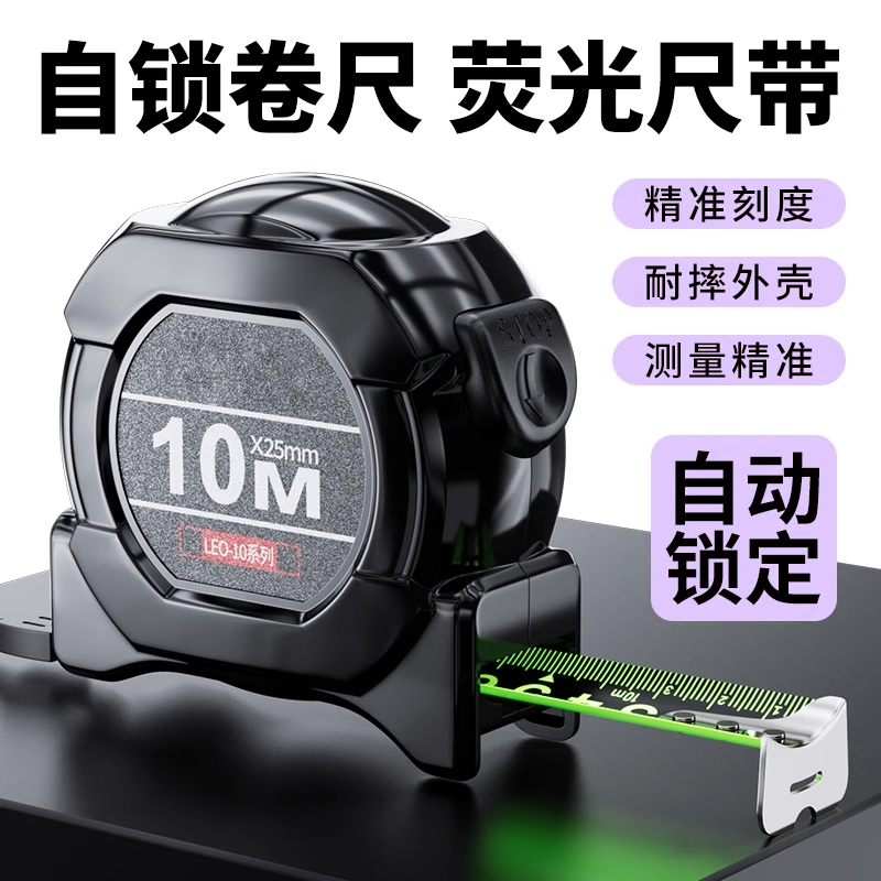 钢卷尺5米家用加厚加硬米尺耐磨防摔迷你拉尺自动锁定荧光3米尺子