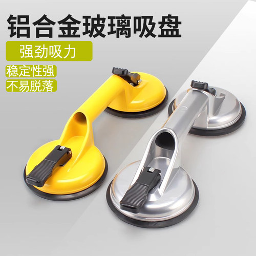 吊顶吸盘强力拆卸玻璃瓷砖铝