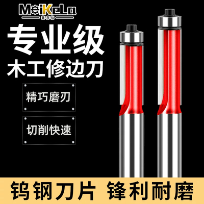 木工雕刻开料双轴承双刃铣刀套装