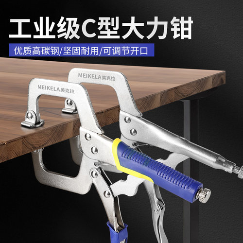 大力钳c型钳子大开口多功能大力