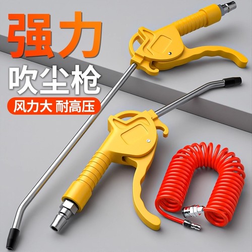 高压吹尘枪吹灰枪气泵吹风枪