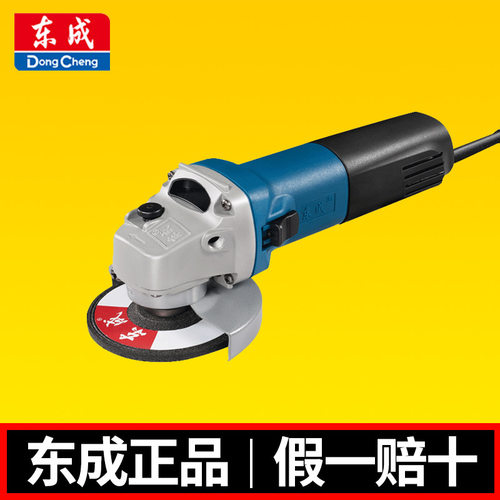 角磨机S1M-FF03-100A手提打磨砂轮切割机抛光东城FF09-10