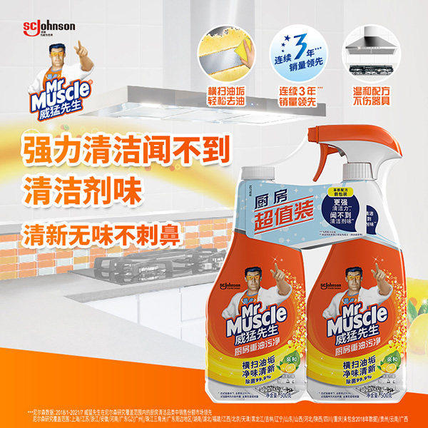 威猛先生厨房重油污净