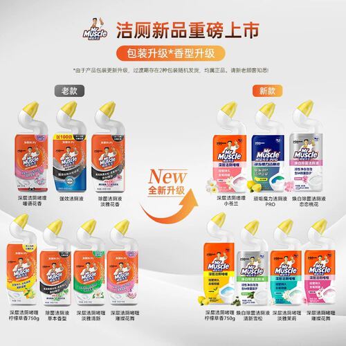 威猛先生洁厕液柠檬草香3瓶x600g