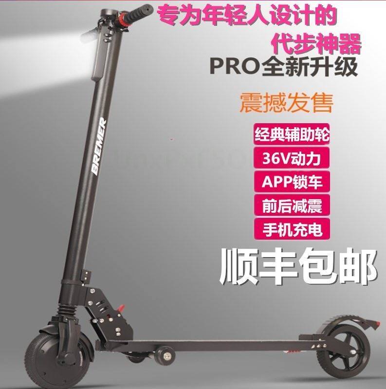 Auxiliary wheel lithium battery Foldable Electric Scooter adult Mini Electric vehicle small-scale Battery Mobility Bicyclein the Electric cars/Fitting/Transportation , Electric-vehicle , Electric Scooter  category - from Buy2taobao.com to provide professional Taobao agent buy service