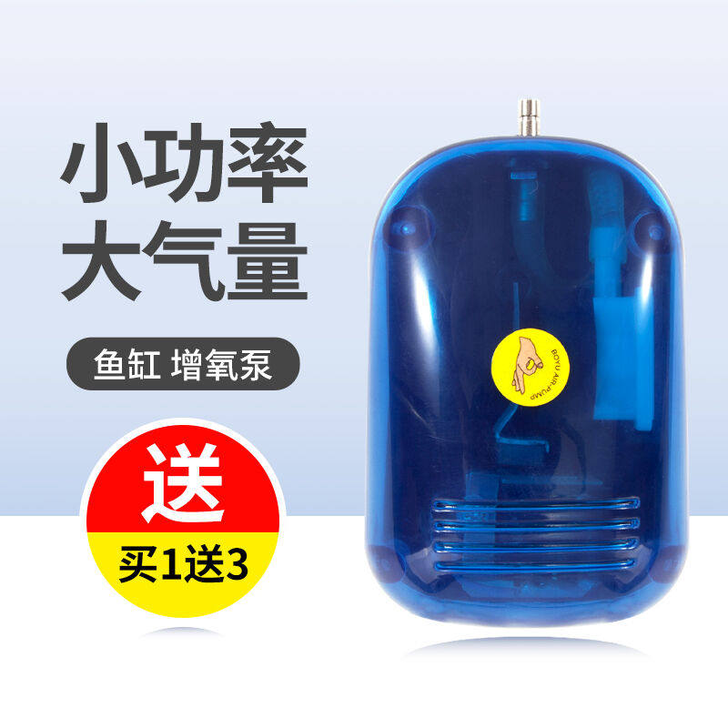 博宇（BOYU）鱼缸氧气泵小型加氧水族箱增氧泵养鱼冲打氧机水族用