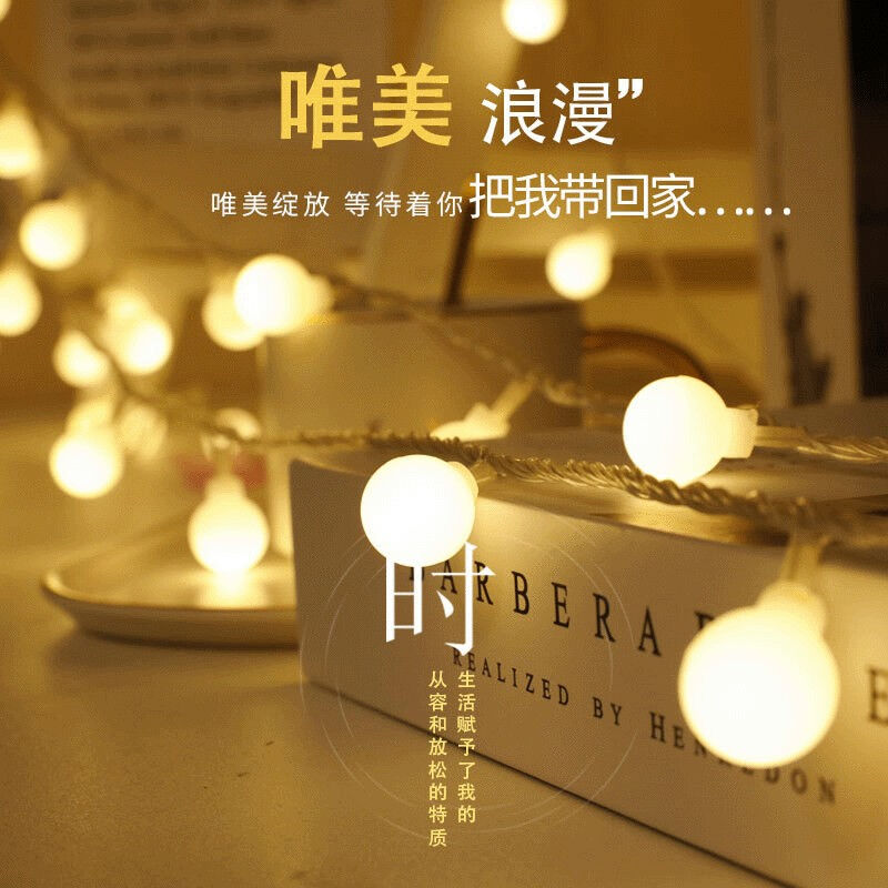 遇上佳人灯串装饰LED闪光灯彩灯浪漫灯带表白满天星灯生日派对卧