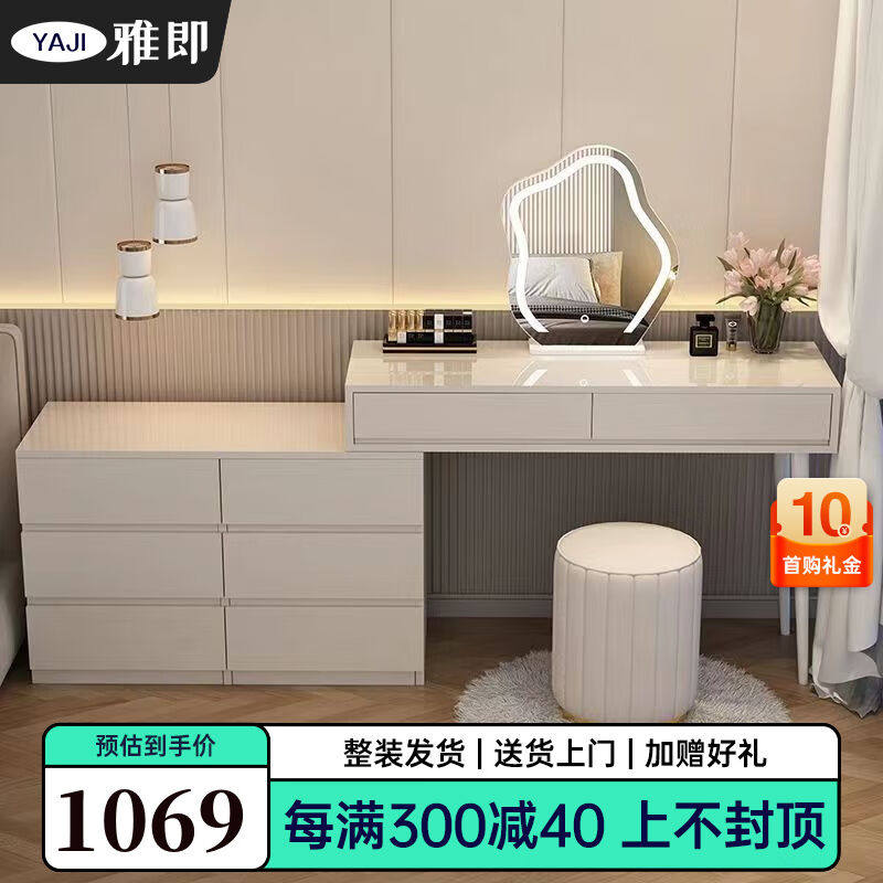 雅即（YAJI）梳妆台卧室现代轻奢简约大小户型实木化妆台桌主卧可属于什么档次？