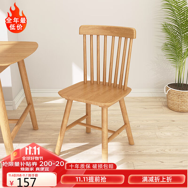 家逸实木椅子家用餐椅靠背茶桌椅餐厅餐桌椅简约书房椅软包办公椅使用感如何?