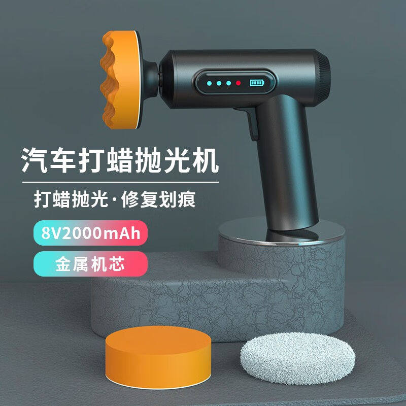 铂呐苓汽车抛光机打蜡机车用小型无线地板瓷砖大理石电动打蜡神器使用感如何?