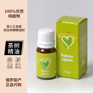 俄罗斯100%天然植物单方茶树精油祛痘除螨粉刺痤疮发红去屑香薰