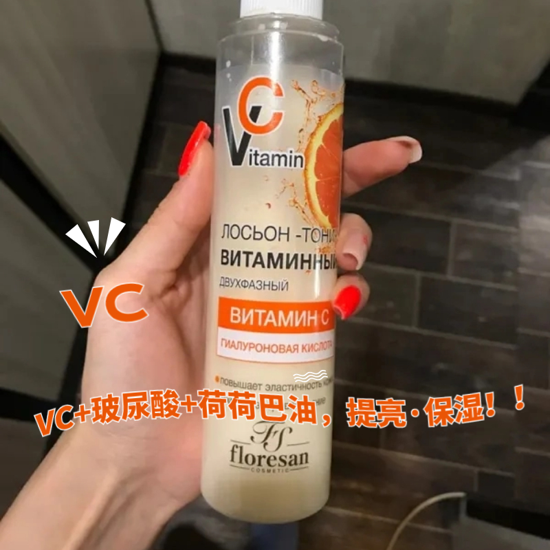 俄罗斯Floresan维生素VC补水喷雾