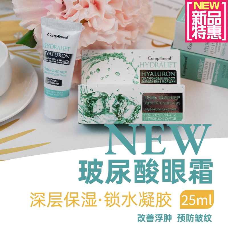 玻尿酸人参咖啡因眼霜保湿淡化黑眼圈色素眼袋浮肿细纹紧致