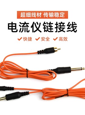 中国纹绣电流仪电源线