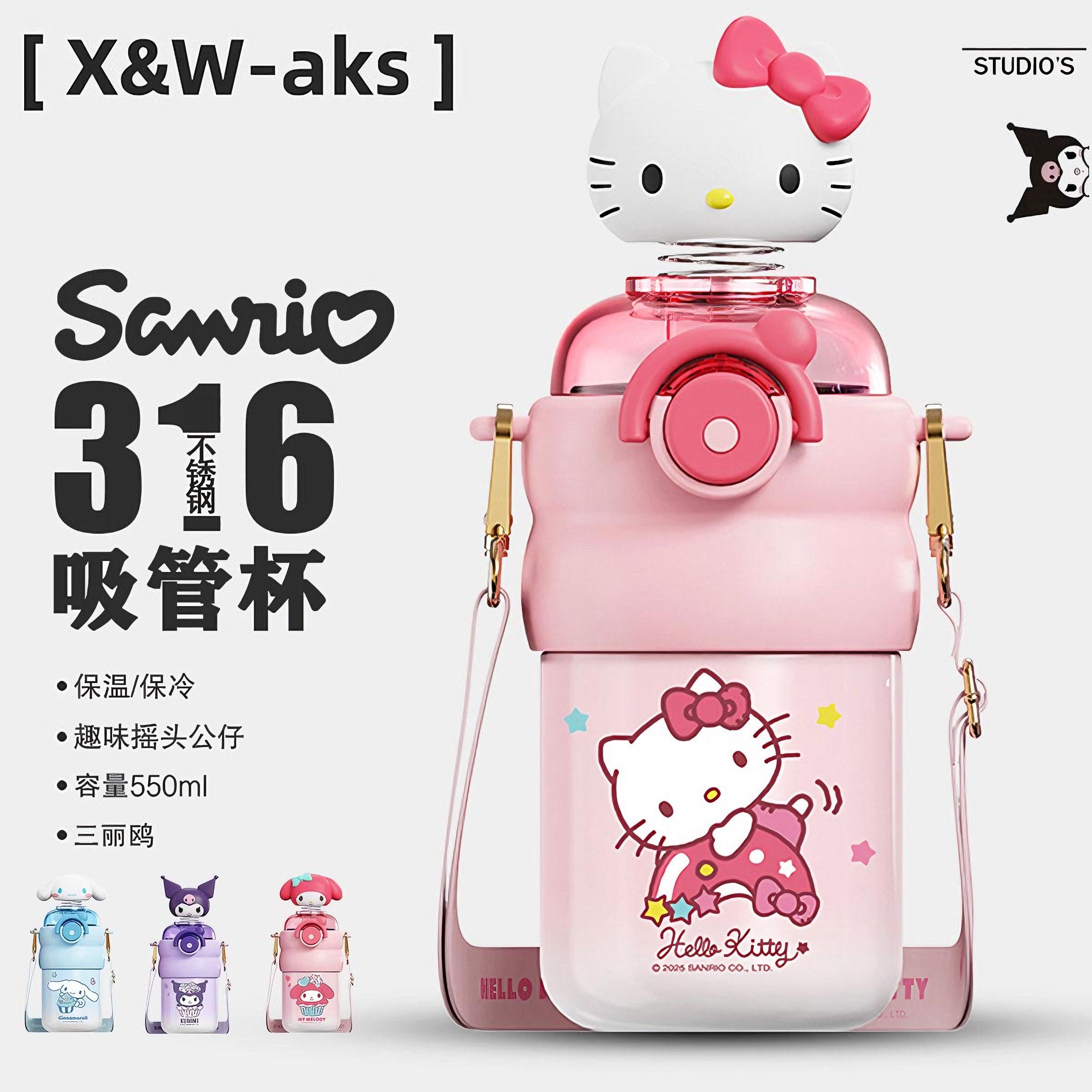 【正版三丽鸥】摇头公仔保温杯550ml卡通316不锈钢学生吸管水杯