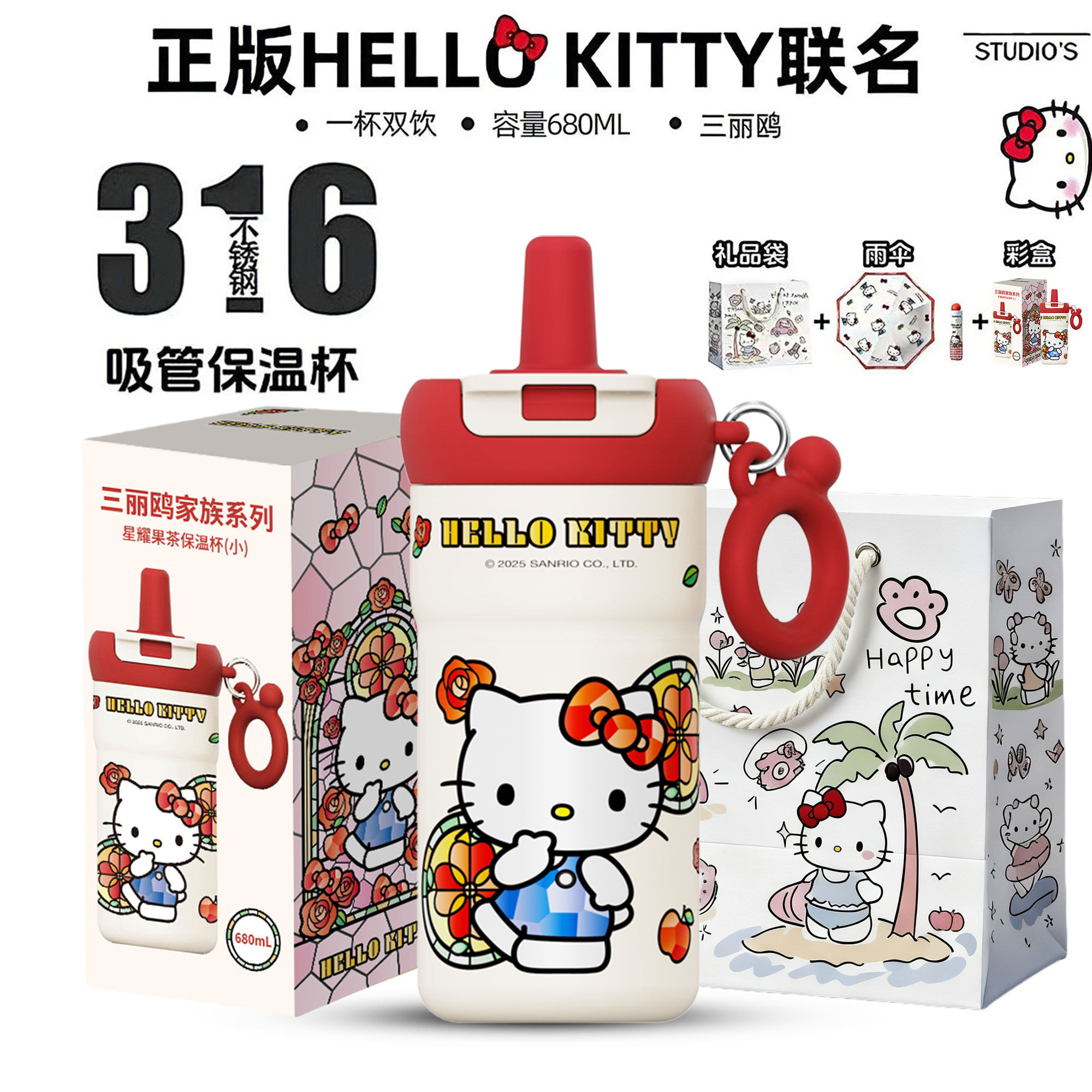 【正版三丽鸥】HelloKitty吸管咖啡杯高颜值女生保温保冰车载水杯