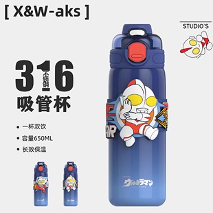 奥特曼双饮保温杯650ML男童上学专用316不锈钢水杯 开学季 正版