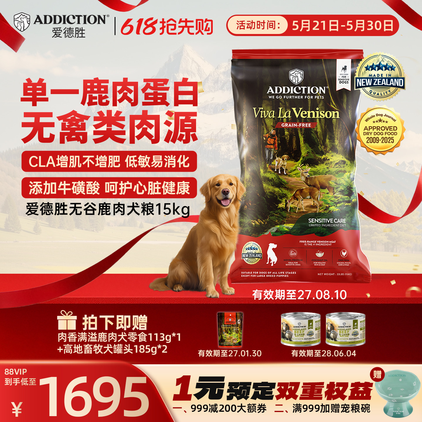 ADD爱德胜新西兰无谷单一肉源低敏呵护增肌易消化鹿肉犬狗粮15kg