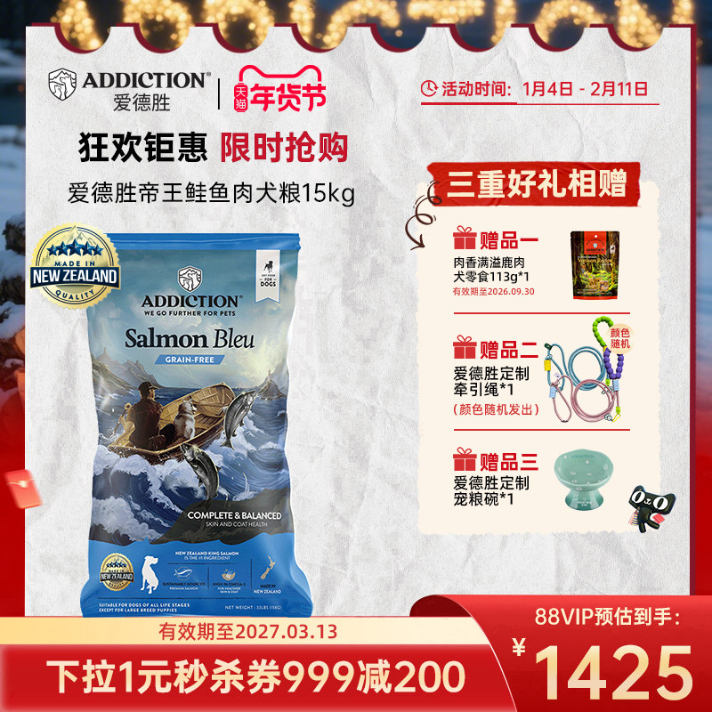 ADD爱德胜新西兰进口蓝鲑鱼犬粮15kg益生菌牛磺酸美毛靓肤,宠物/宠物食品及用品,狗全价膨化粮,淘宝优惠券,粉丝福利购,淘宝优惠卷