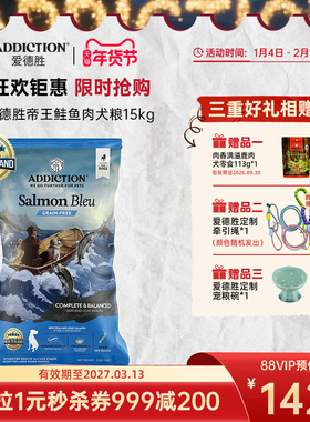ADD爱德胜新西兰进口蓝鲑鱼犬粮15kg益生菌牛磺酸美毛靓肤