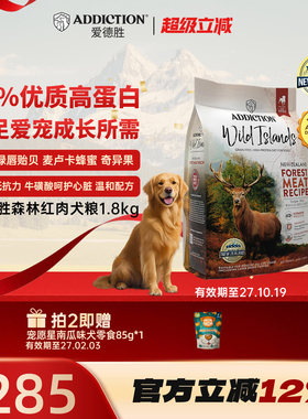 ADD爱德胜40%高蛋白麦卢卡蜂蜜奇异果绿唇贻贝森林红肉狗粮1.8kg