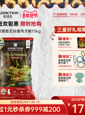 ADD爱德胜新西兰进口益生菌无谷鹿肉犬粮15kg低敏增肌蛋氨酸