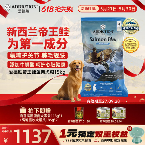爱德胜护关节美毛蓝鲑鱼犬粮15kg