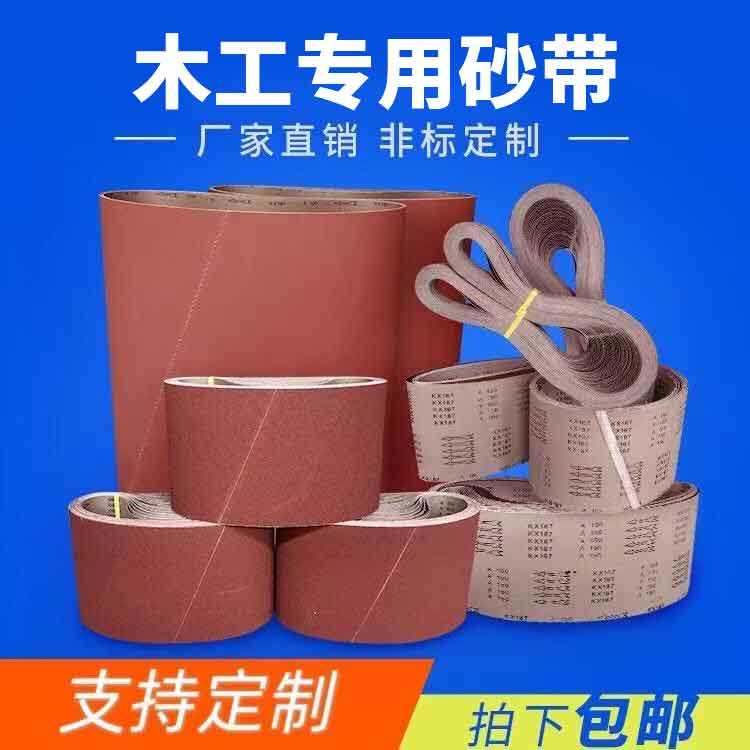 环形砂布带kx167家具木材铁件打磨抛光砂带圈1520*200 1560*200