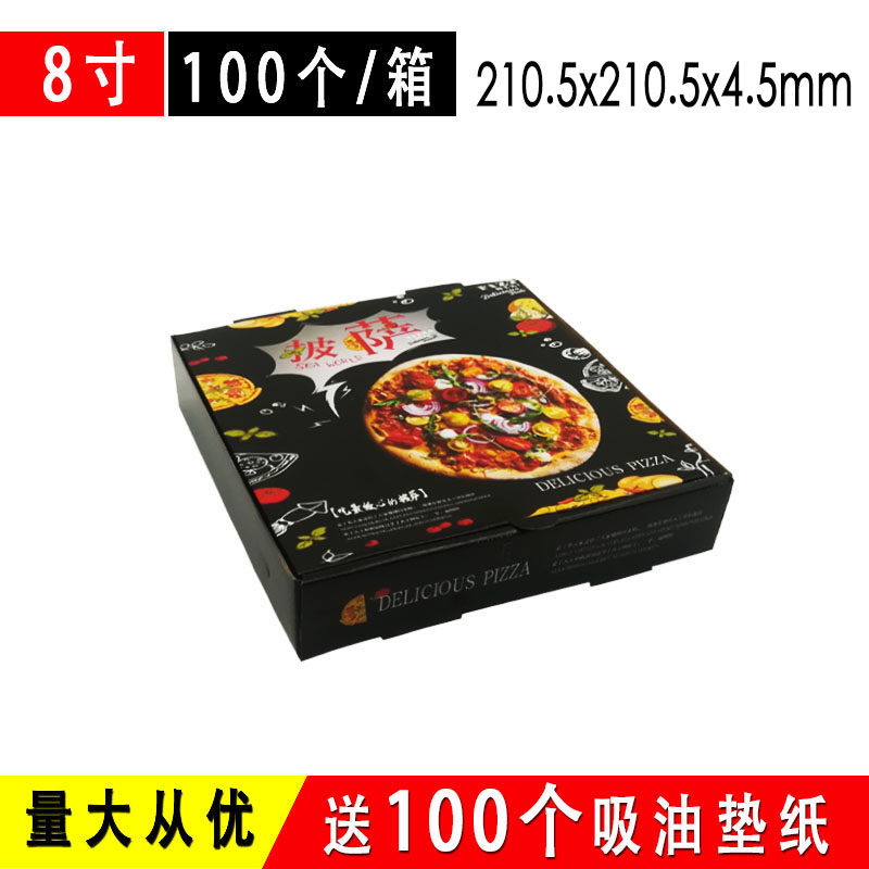 一次性披萨打包盒披萨盒891012寸定制披萨包装盒九寸披萨盒子外卖