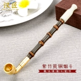 汉匠 Старомодный медный мундштук, бамбуковая мужская курительная трубка
