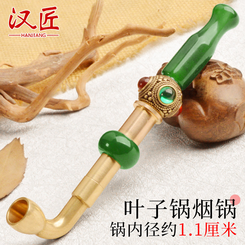 叶子锅宝档玛瑙嘴黄铜锅老式烟斗烟具过滤三用锅传统复古旱烟袋锅