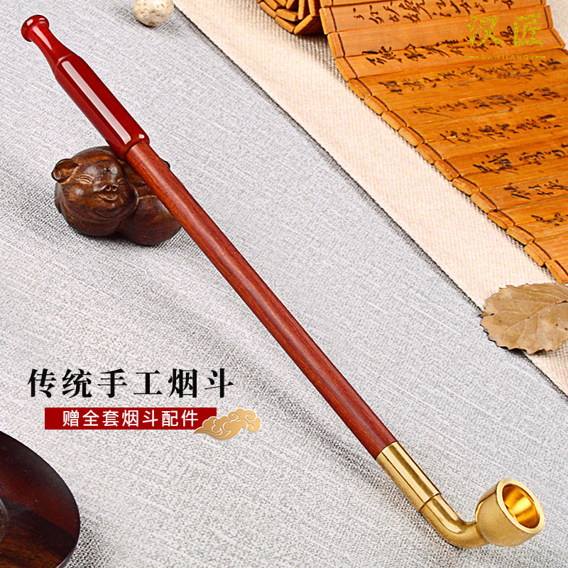 汉匠烟斗红檀木烟杆老式旱烟袋锅子长红玛瑙嘴传统烟枪男士烟斗