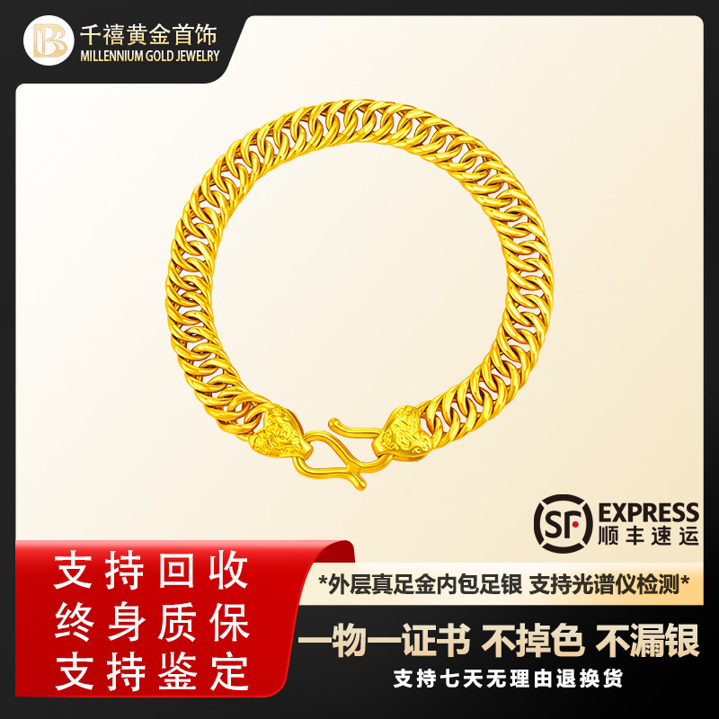 金包银9999实心马鞭链老板链手链