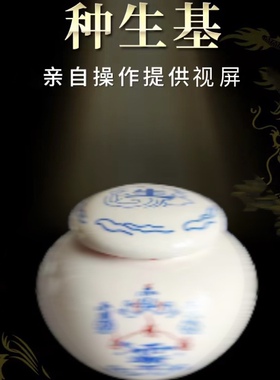 生基罐根基罐种生基根基不稳专用罐布局阳宅生基陶瓷罐