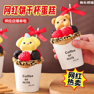 脆皮饼干杯可食用可以吃的咖啡杯冰淇淋燕麦脆脆杯创意甜品烘焙