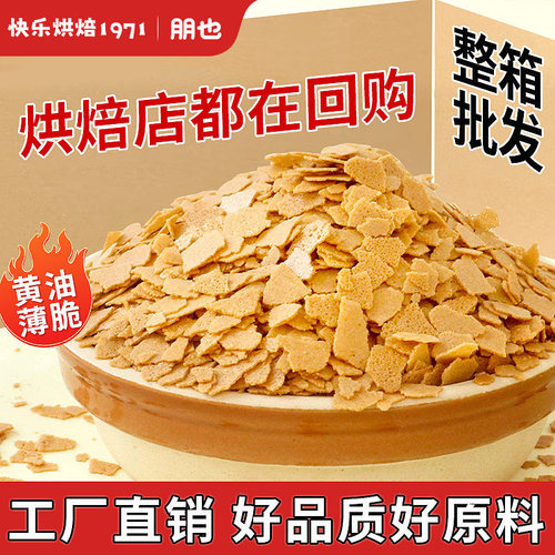 朋也黄油薄脆商用批发
