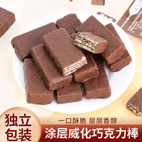 巧克力涂层威化棒榛子味夹心饼干