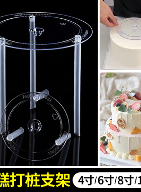 烘焙双层蛋糕打桩支架多层打桩垫片隔空悬浮蛋糕支撑架吸管固定架