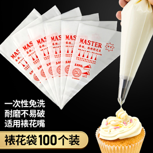 一次性加厚裱花袋挤奶油袋子曲奇饼干蛋糕裱花嘴刷子烘焙工具套装